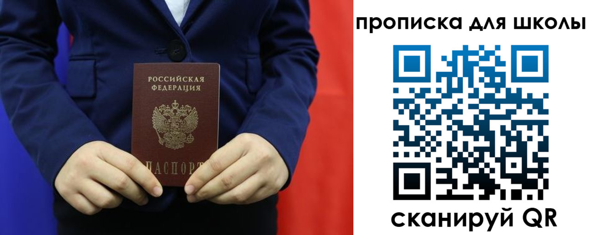 временная регистрация для всех в Ленинск-Кузнецком
