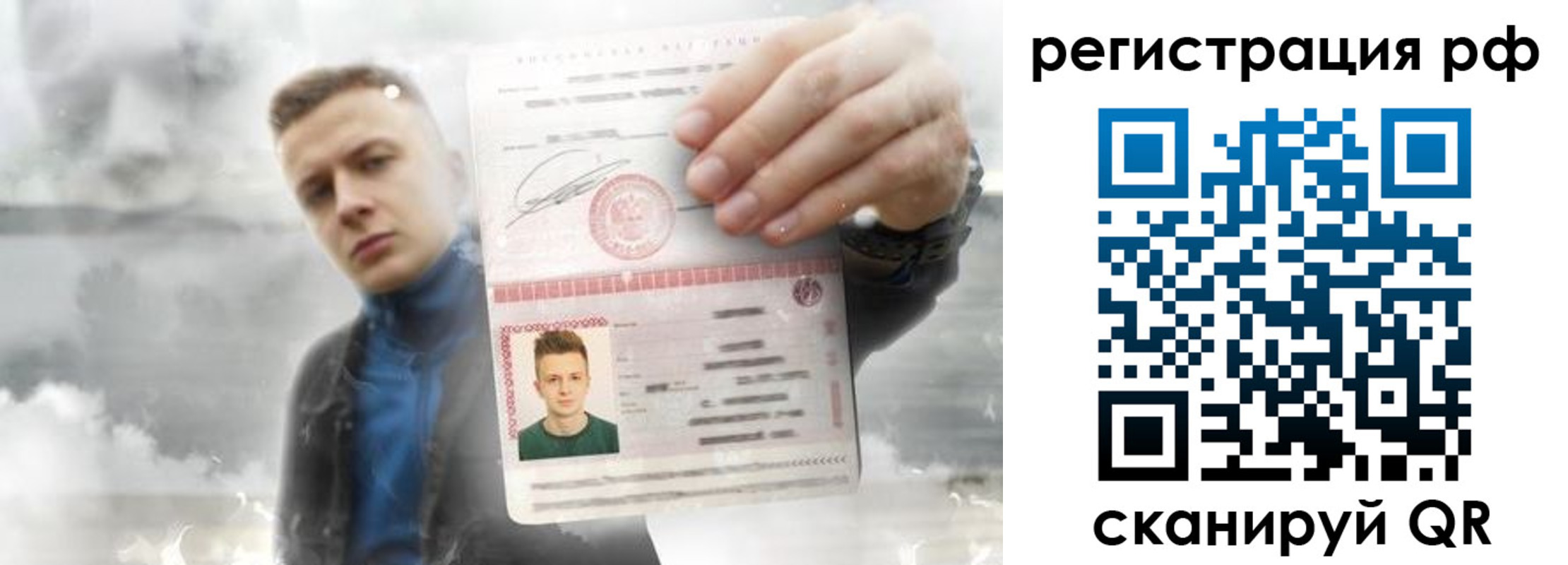 временная регистрация для школы в Ленинск-Кузнецком