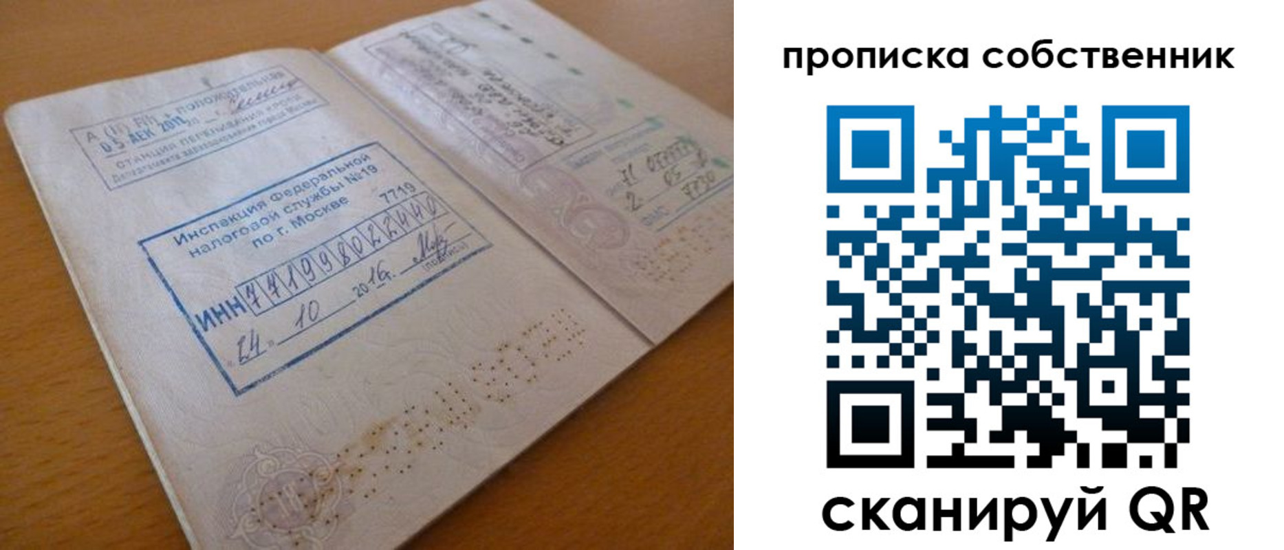 прописка для школы в Ленинск-Кузнецком