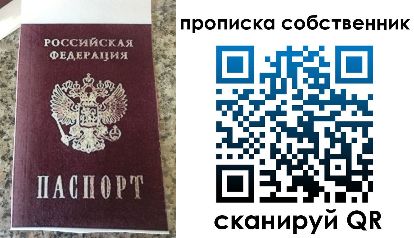 прописка для школы в Ленинск-Кузнецком