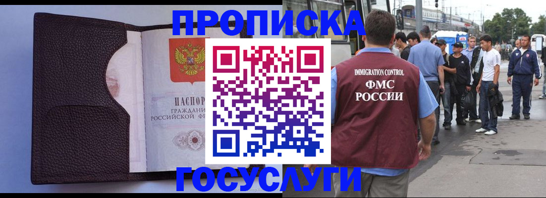 прописка ребенка в Ленинск-Кузнецком