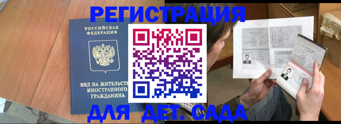 регистрация для школы в Ленинск-Кузнецком