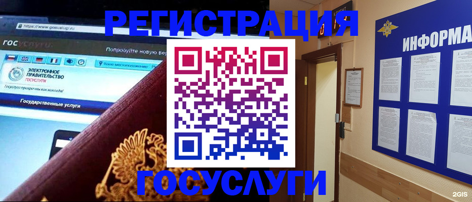 прописка законно в Ленинск-Кузнецком