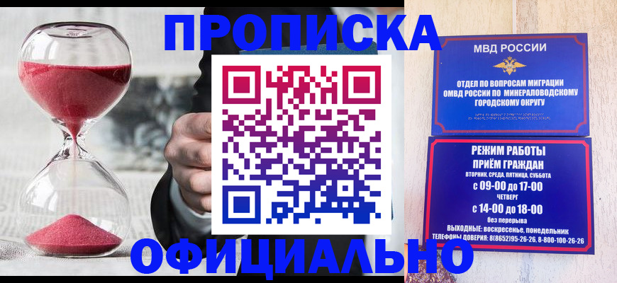 временная регистрация для школы в Ленинск-Кузнецком