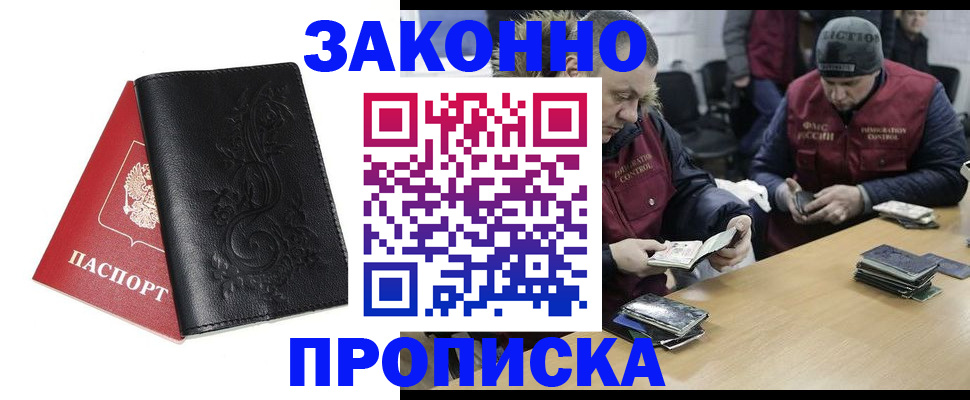 временная регистрация в Ленинск-Кузнецком